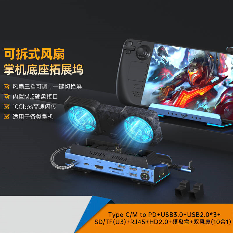 USB-C Dual Fan Gaming Dock Sta - Gaming Console Type ulasan dan harga